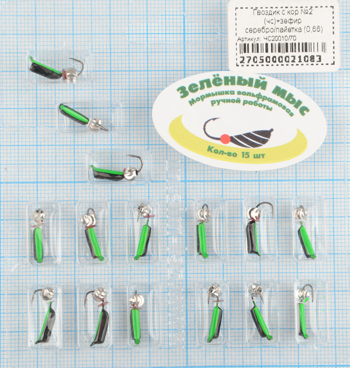 Мормышка вольфрам Зеленый мыс Гвоздик с кор №2 (чс)+ зефир серебро/ пайетка(0,66)