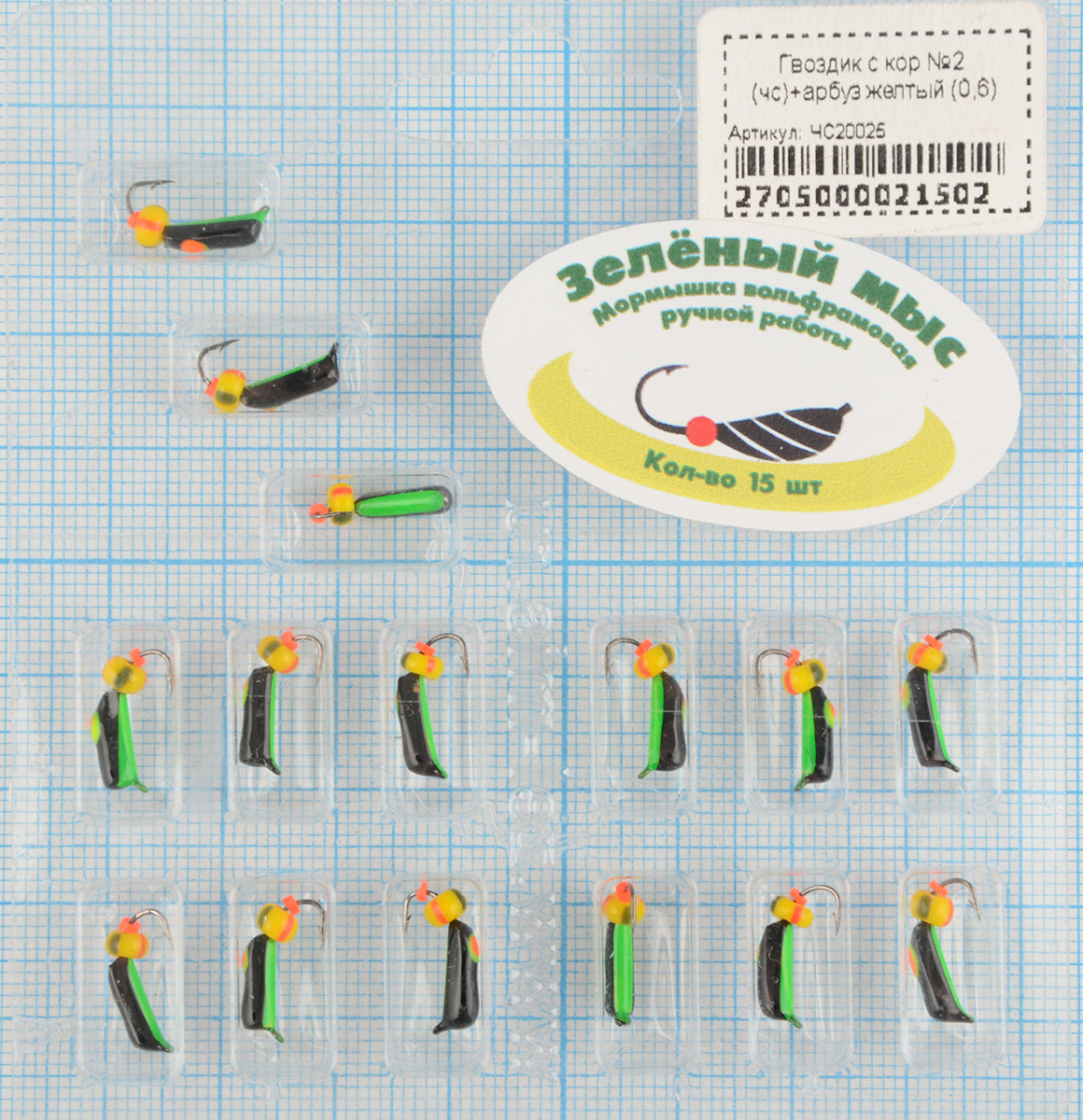 Мормышка вольфрам Зеленый мыс Гвоздик с кор №2 (чс)+ арбуз желтый(0,6)