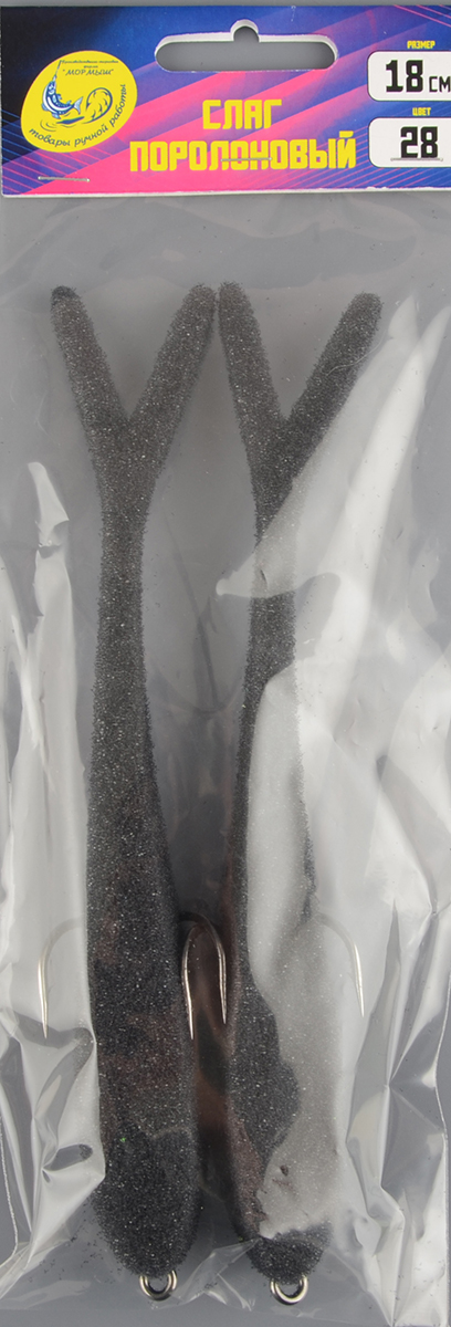 Слаг поролоновый Мормыш 18см цв.28 с открытым двойником 