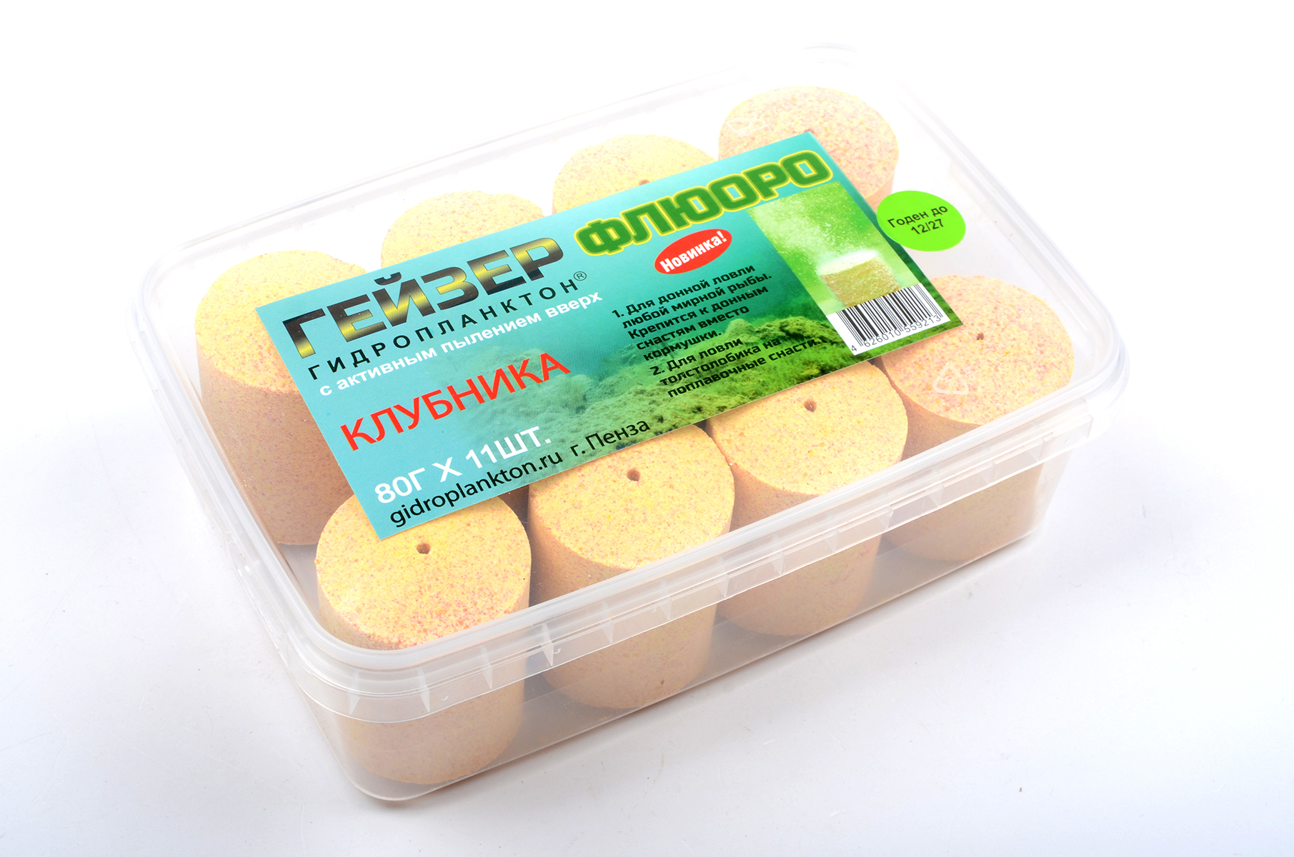 Гидропланктон 80грх11шт в контейнере Клубника Fluoro