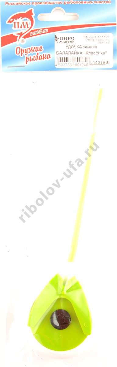 Удочка зимняя Пирс Мастер Балалайка Классика L140 БЗ (инд.уп)