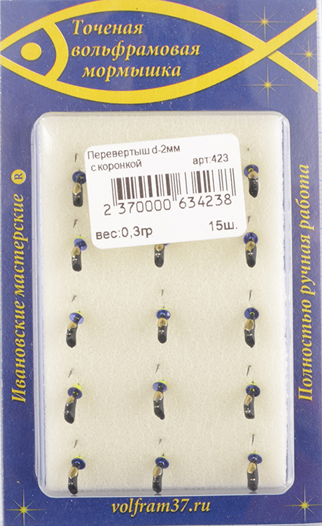 Мормышка Wormix точеная вольфрамовая Перевертыш d=2 со спилом с золотой коронкой арт. 4231