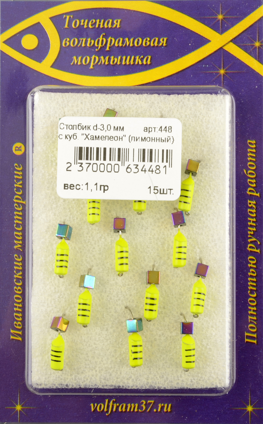 Мормышка Wormix точеная вольфрамовая Столбик d=3 с кубиком Хамелеон (лимонный) арт. 448