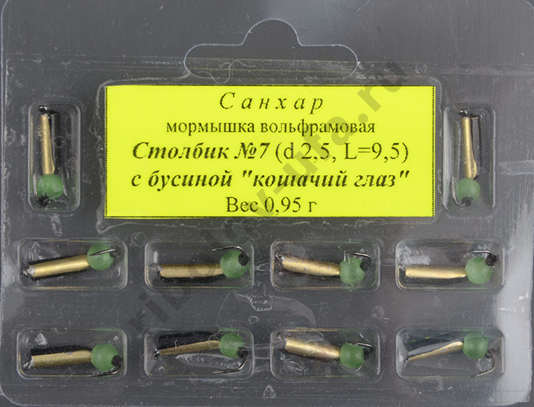 Мормышка вольфрам. Санхар Столбик №7 кошачий глаз сверленый,2.5/9.5 мм, 0.95гр латунь (10 шт/уп)