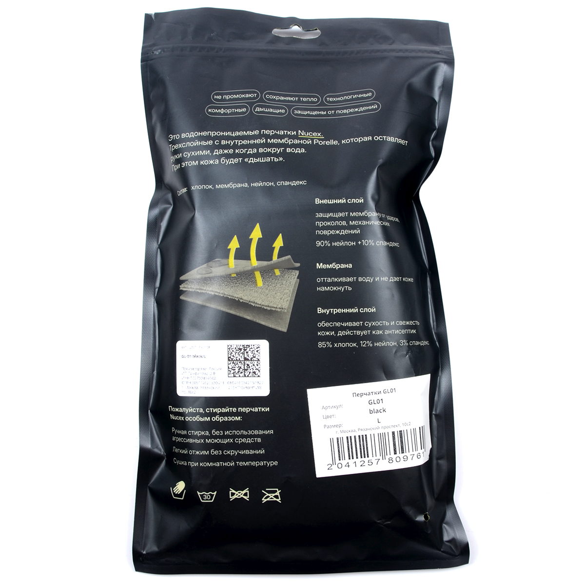 Перчатки водонепроницаемые Nucex GL01 цв.black р. L