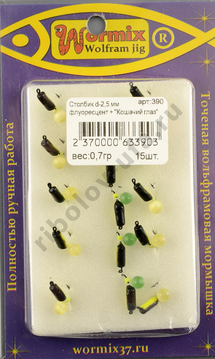 Мормышка Wormix точеная вольфрамовая Столбик d=2,5 флуоресцент. кошачий глаз арт. 390