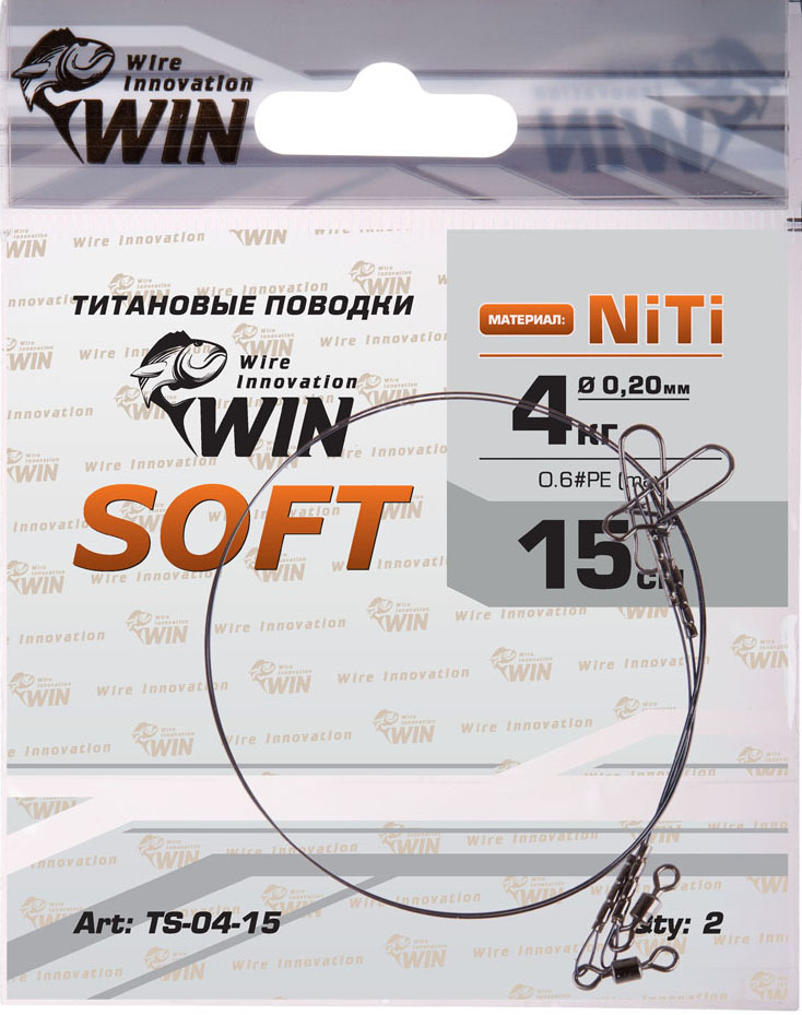 Поводок Win Титан Soft 4кг 15см (2шт/уп) TS-04-15