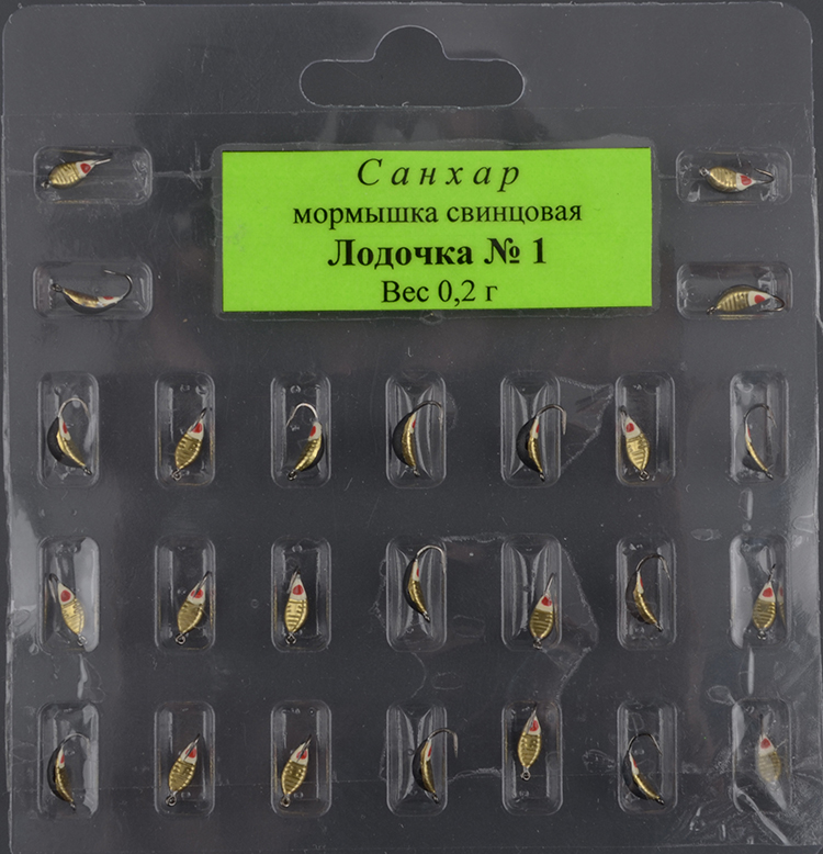 Мормышка свинцовая Санхар Лодочка №1 латунь (50 шт/уп)
