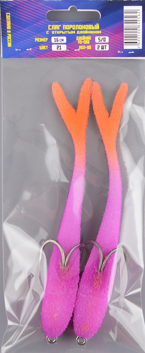 Слаг поролоновый Мормыш 16см цв.21 с открытым двойником 