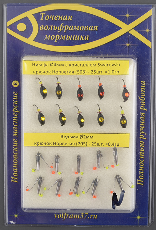 Мормышка Wormix точеная вольфрамовая Ведьма d=2 2-крючка 0,4гр арт. 705