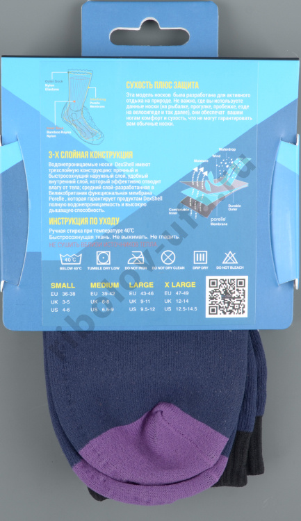 Носки водонепроницаемые Dexshell Ultra Flex DS653NVYJAC р.L (43-46)