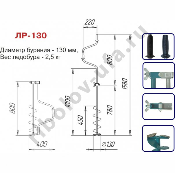 Ледобур ЛР-130 (130мм)