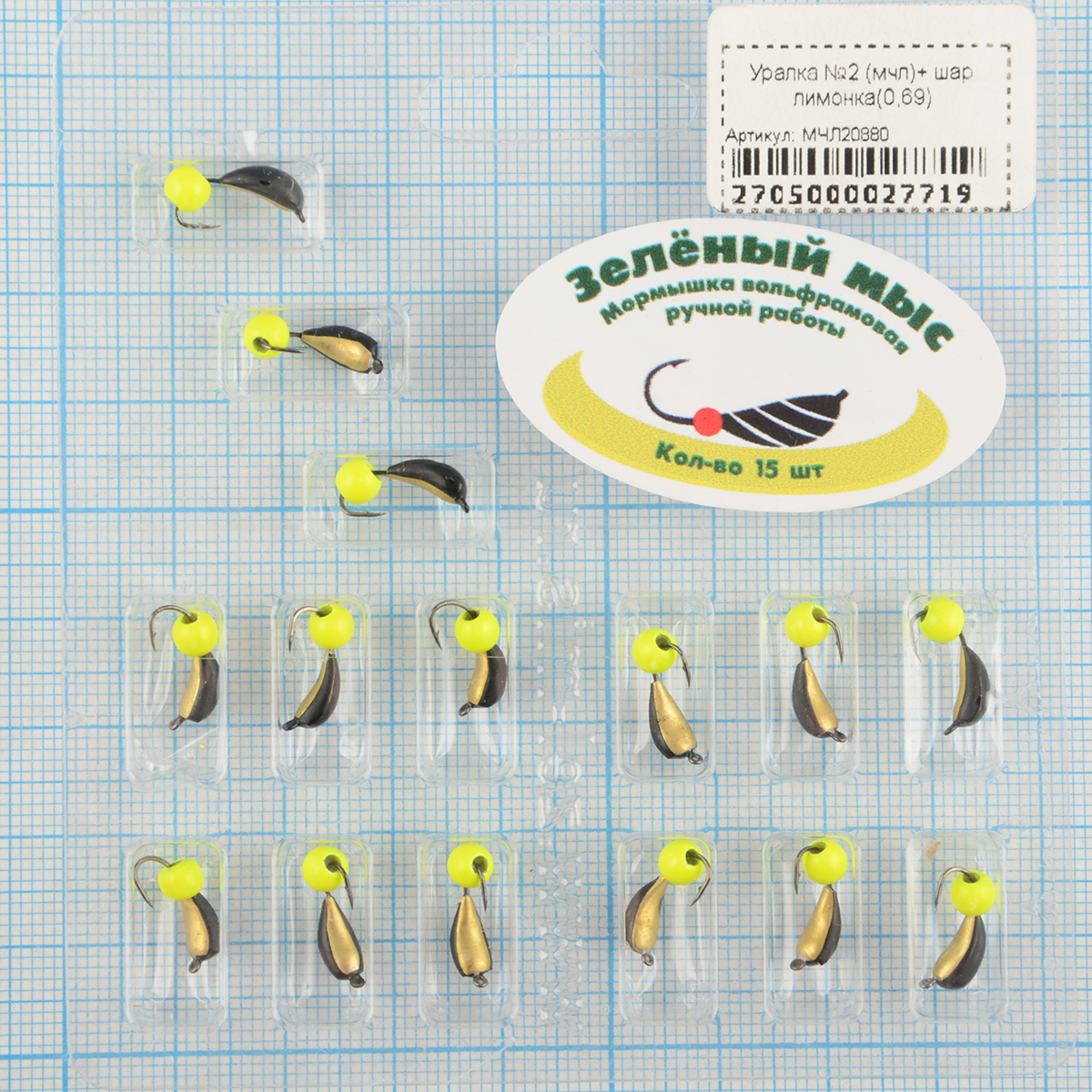Мормышка вольфрам Зеленый мыс Уралка №2 (мчл)+ шар лимонка(0,69)