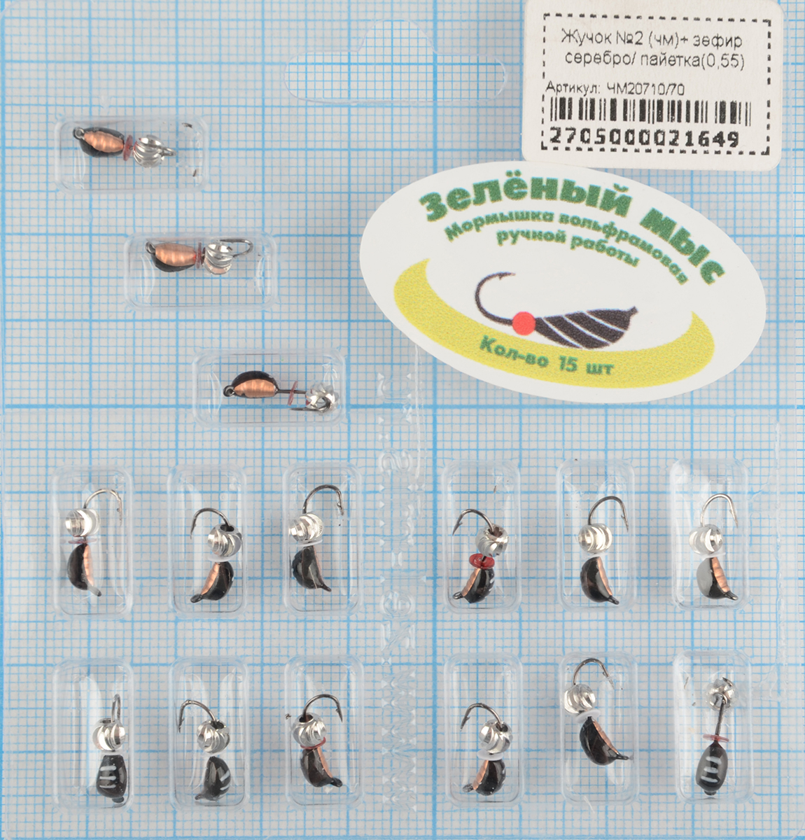 Мормышка вольфрам Зеленый мыс Жучок №2 (чм)+ зефир серебро/ пайетка(0,55)