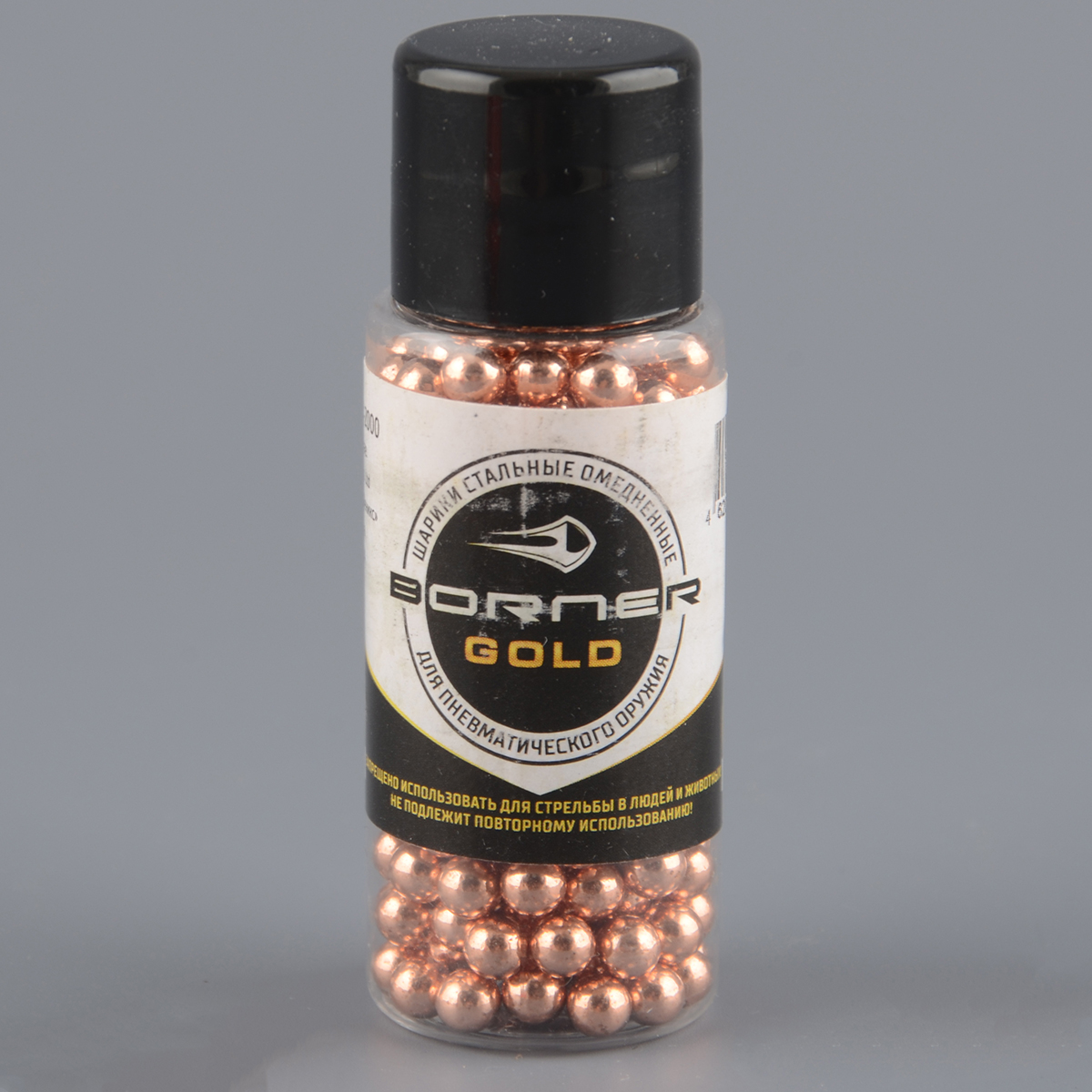 Шарик омедн. Borner Gold банка (250шт)