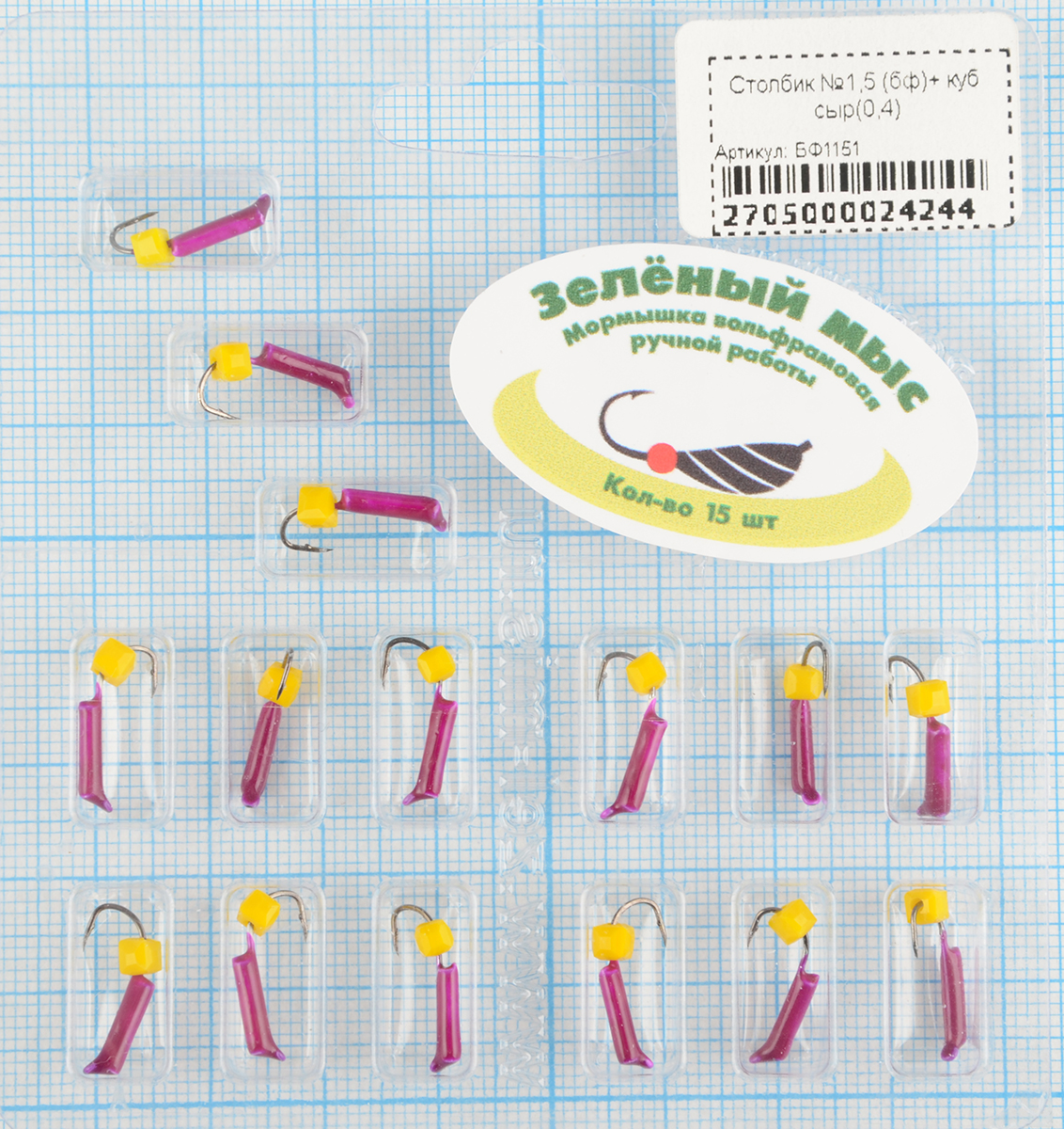 Мормышка вольфрам Зеленый мыс Столбик №1,5 (бф)+ куб сыр(0,4)