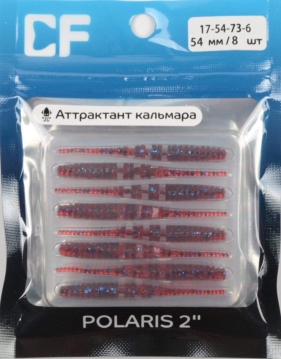 Силиконовая приманка Crazy Fish Polaris 2in 54мм цв.73 (кальмар)