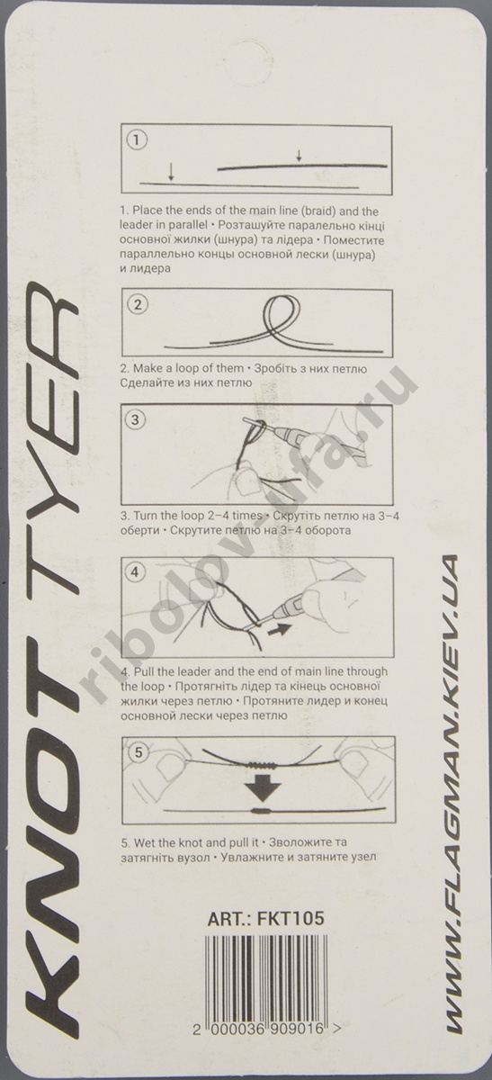 Инструмент вязяния узлов Flagman Knot Tyer 10.5см