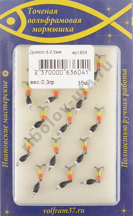 Мормышка Wormix точеная вольфрамовая Дьявол d=2,5 с подвесным тройником арт. 604
