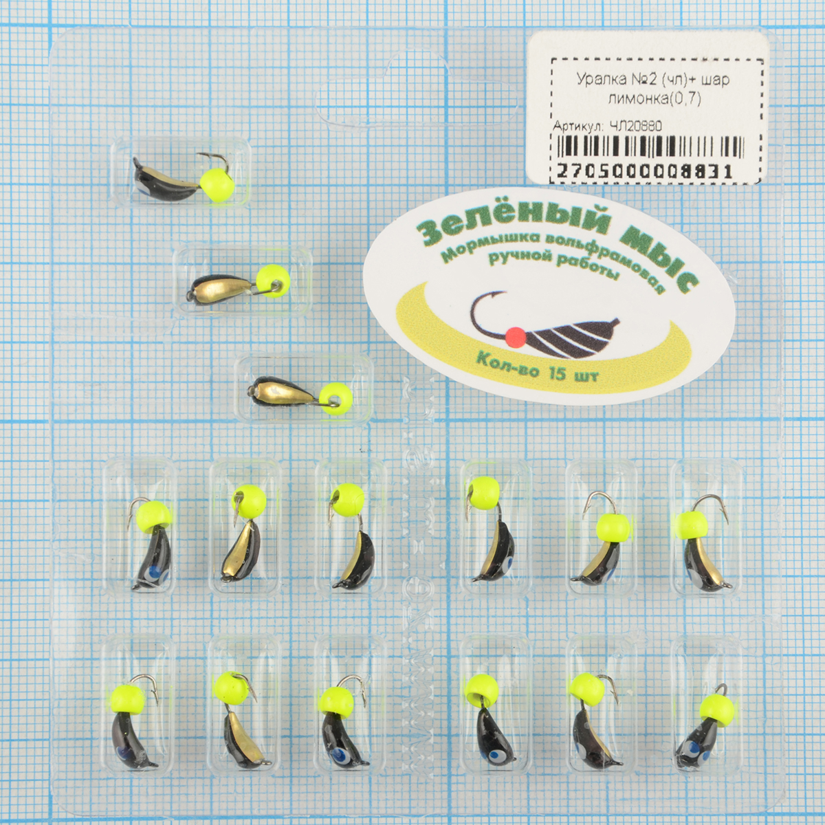Мормышка вольфрам Зеленый мыс Уралка №2 (чл)+ шар лимонка(0,69)