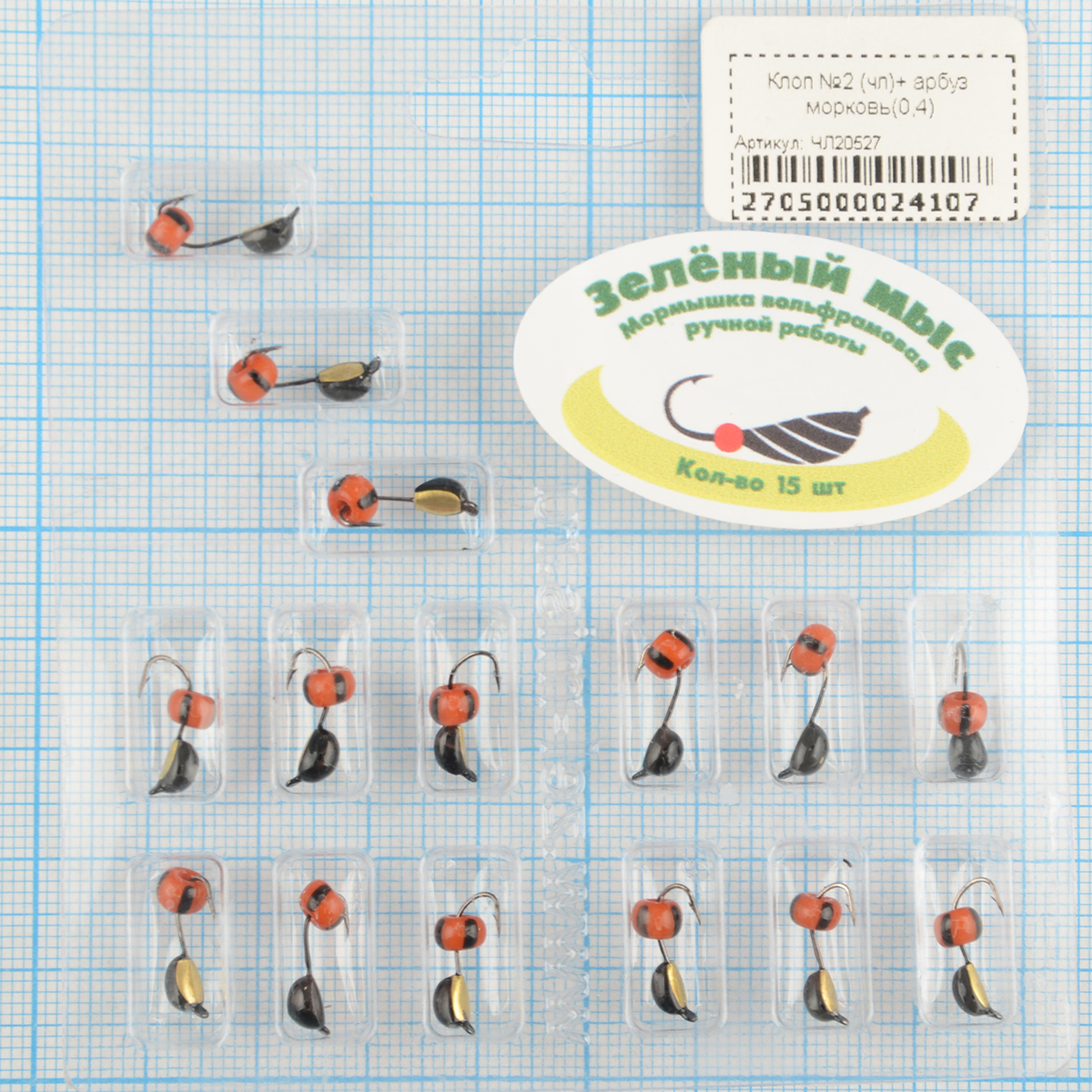 Мормышка вольфрам Зеленый мыс Клоп №2 (чл)+ арбуз морковь(0,4)