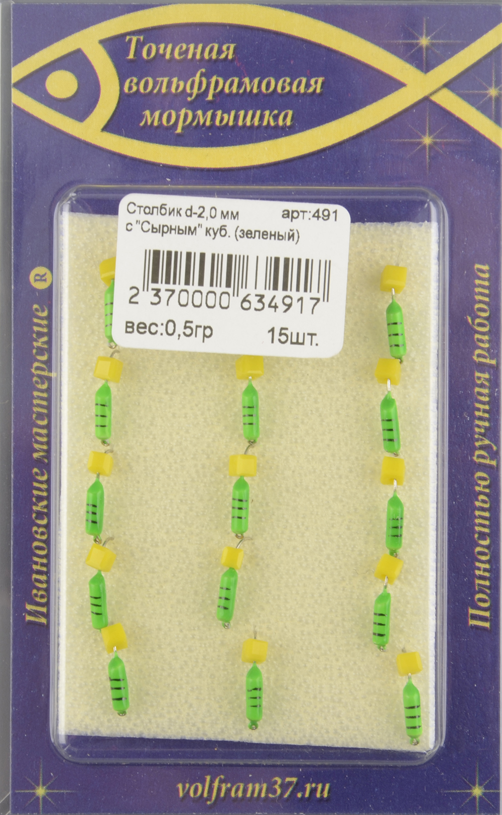 Мормышка Wormix точеная вольфрамовая Столбик d=2 с сырным кубиком (зеленый) 2гр. арт. 491