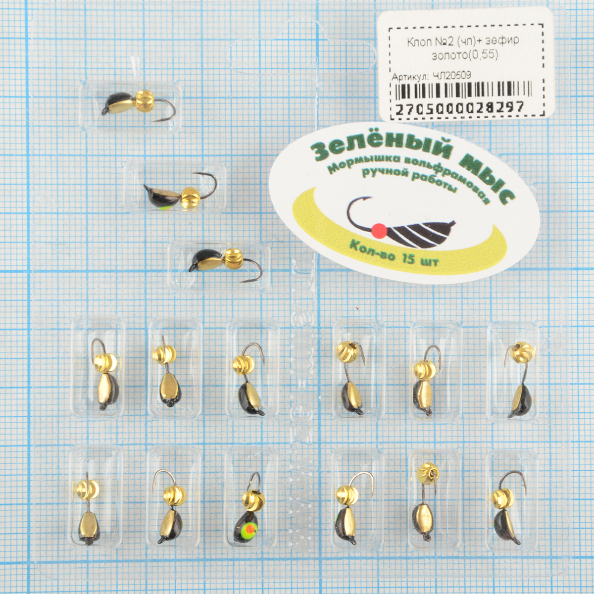 Мормышка вольфрам Зеленый мыс Клоп №2 (чл)+ зефир золото(0,55)