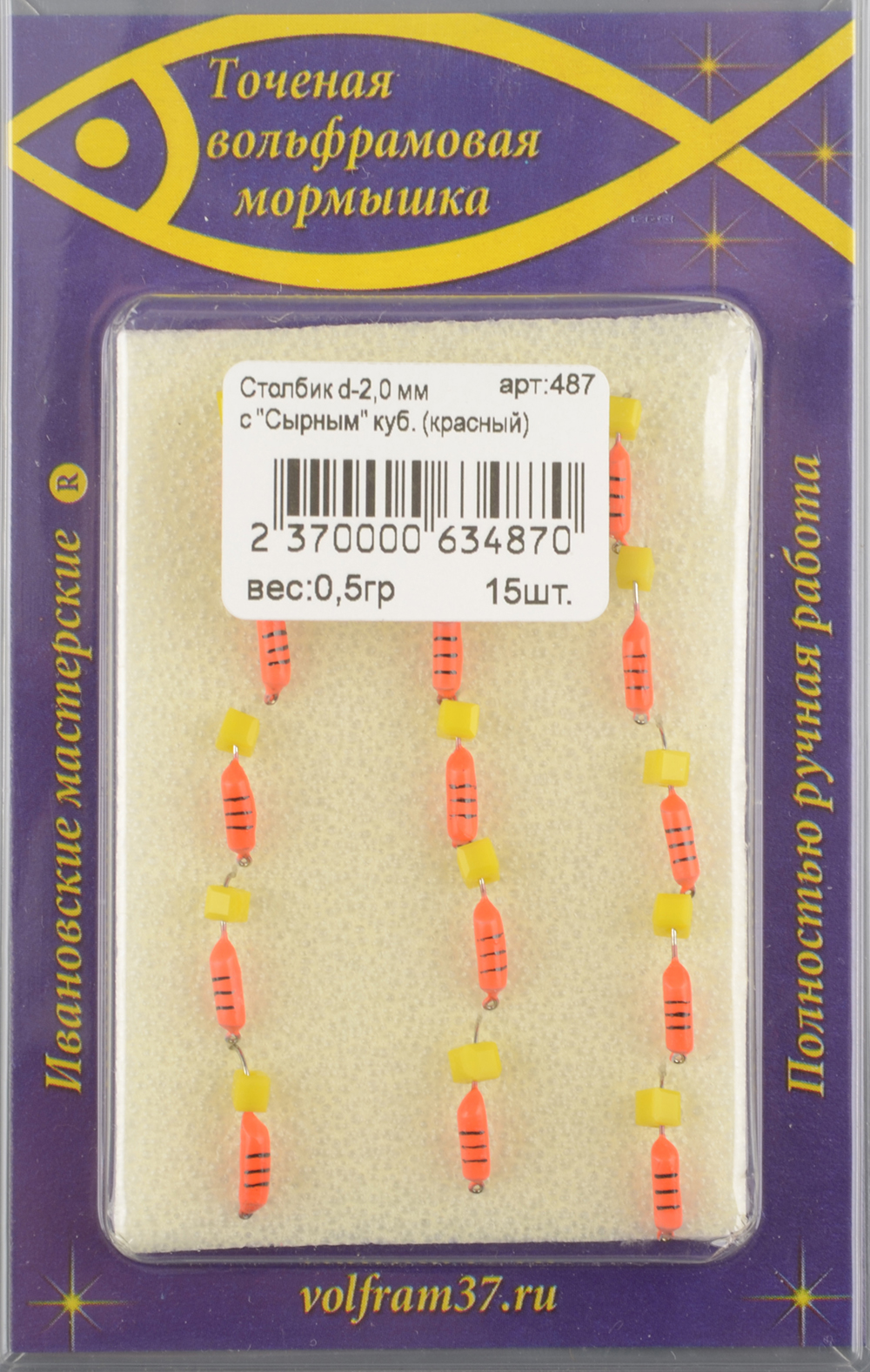 Мормышка Wormix точеная вольфрамовая Столбик d=2 с сырным кубиком (красный) арт. 487