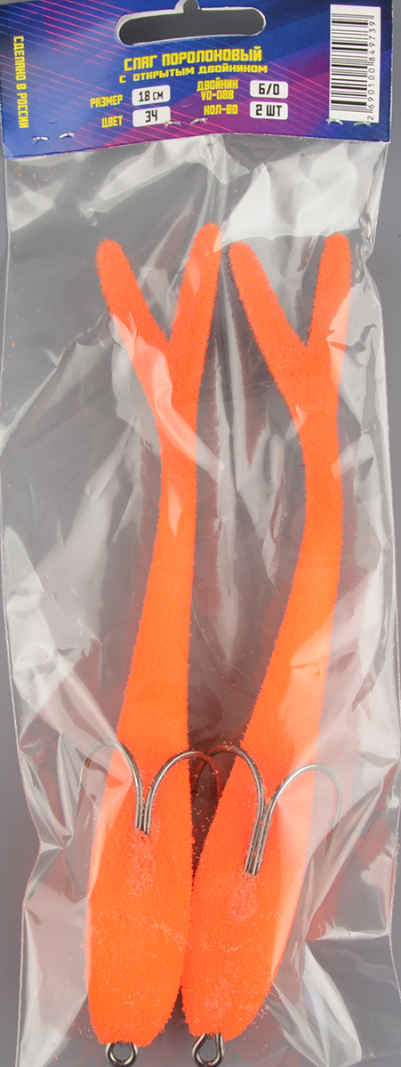 Слаг поролоновый Мормыш 18см цв.34 с открытым двойником 