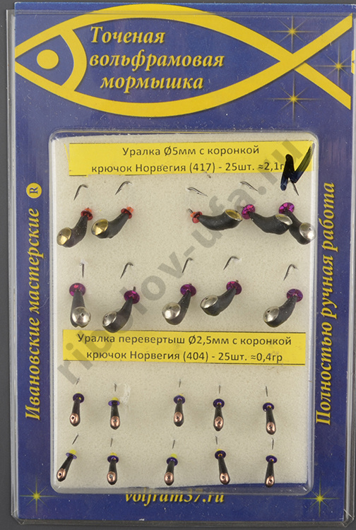 Мормышка Wormix точеная вольфрамовая Уралка d=5 с коронкой 2,1гр арт. 417