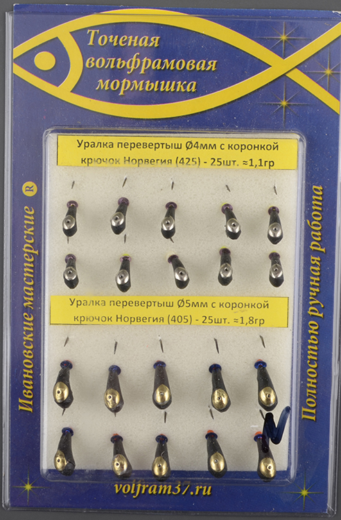 Мормышка Wormix точеная вольфрамовая Уралка-перевертыш d=5 с коронкой 1,8гр арт. 405