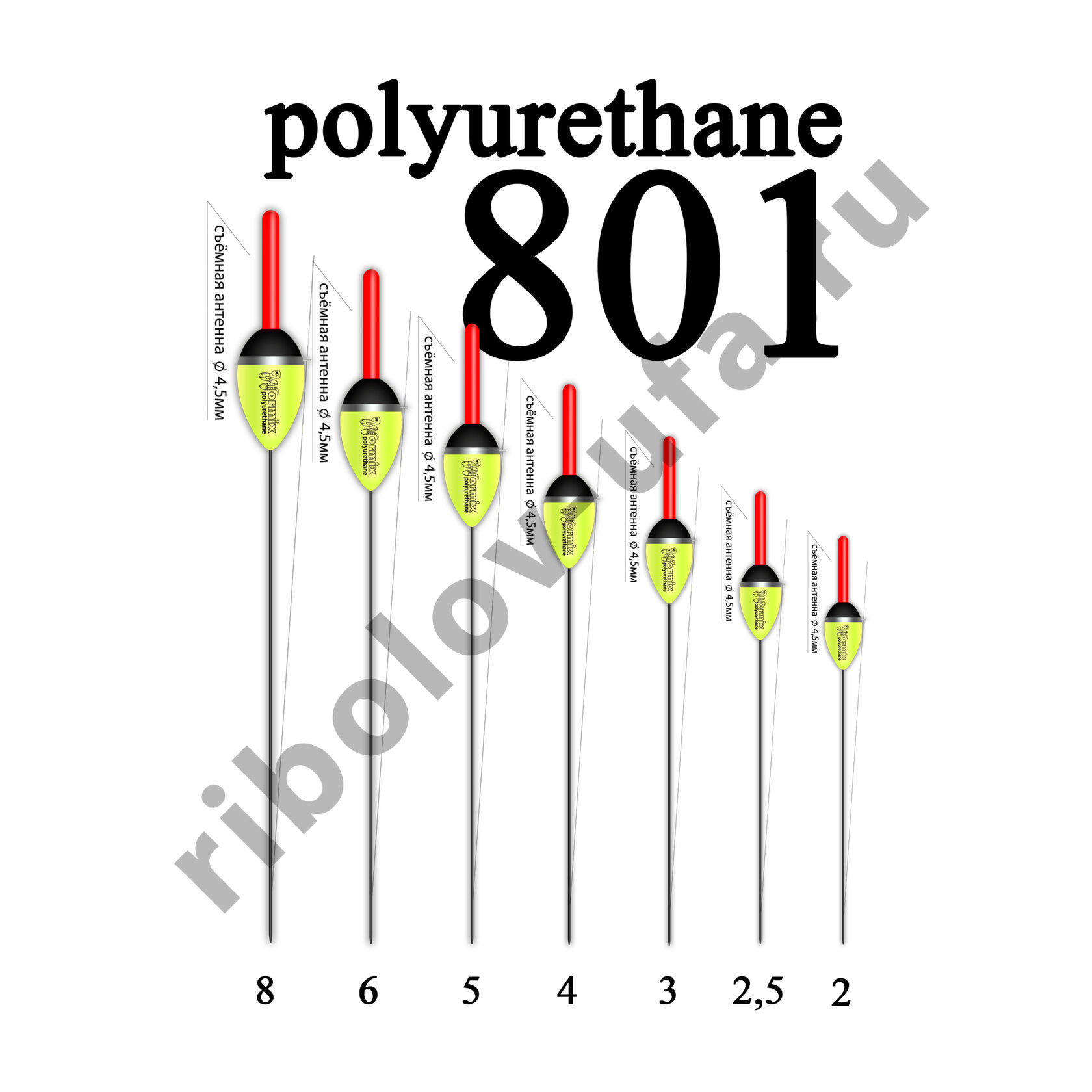 Поплавок из полиуретана Wormix 80180  8,0 гр