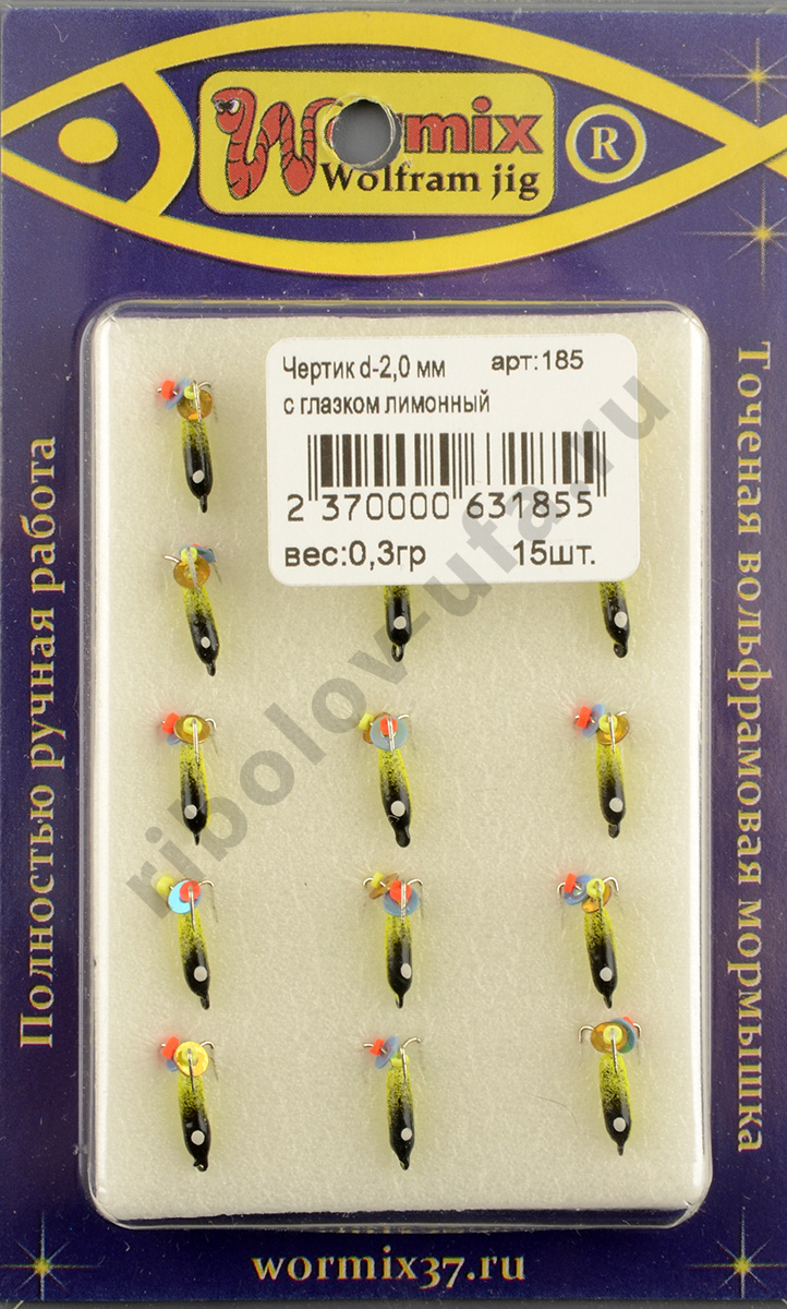 Мормышка Wormix точеная вольфрамовая Черт d=2 с глазком лимонный арт. 185
