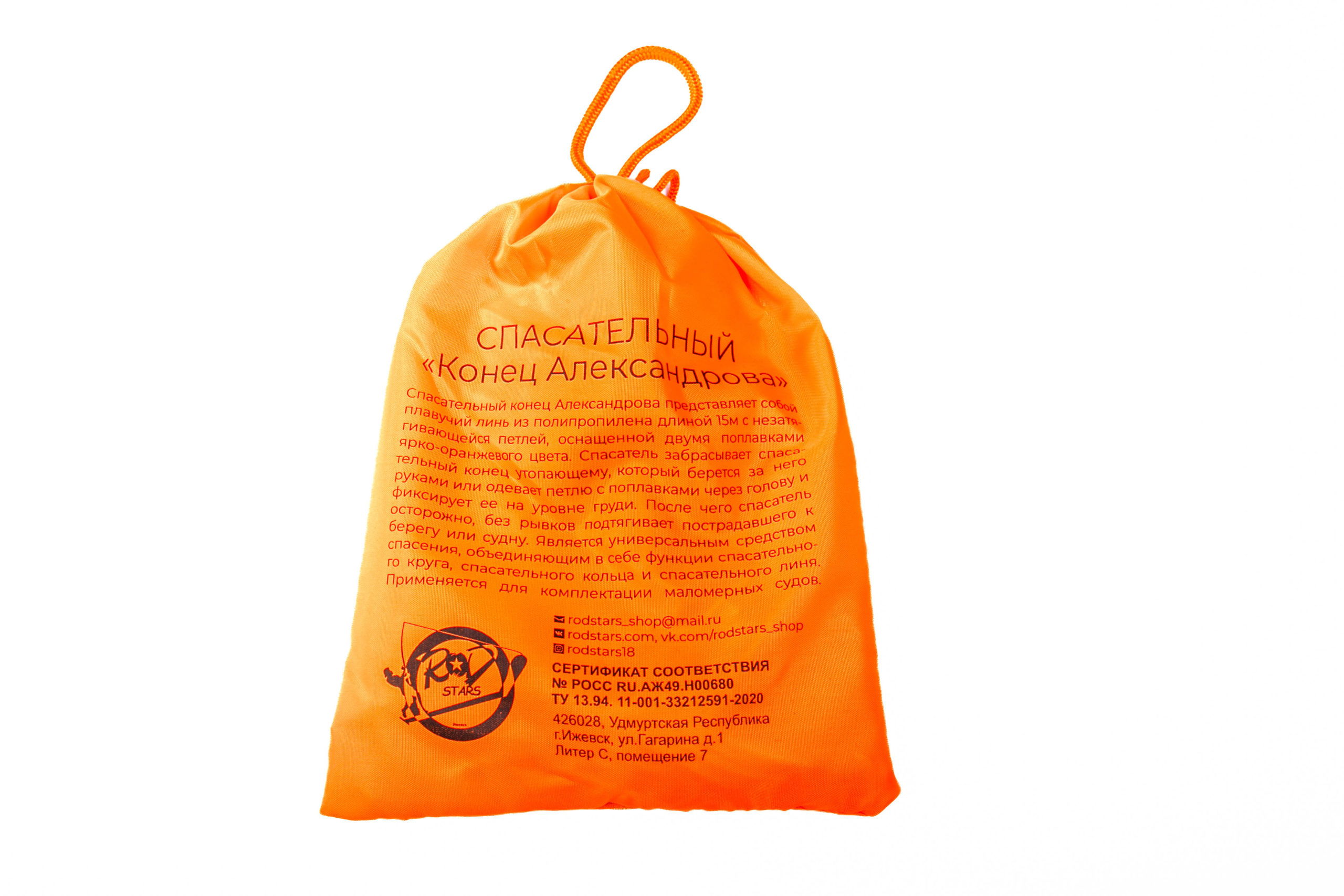 Спасательный конец Александрова КА-1 15м