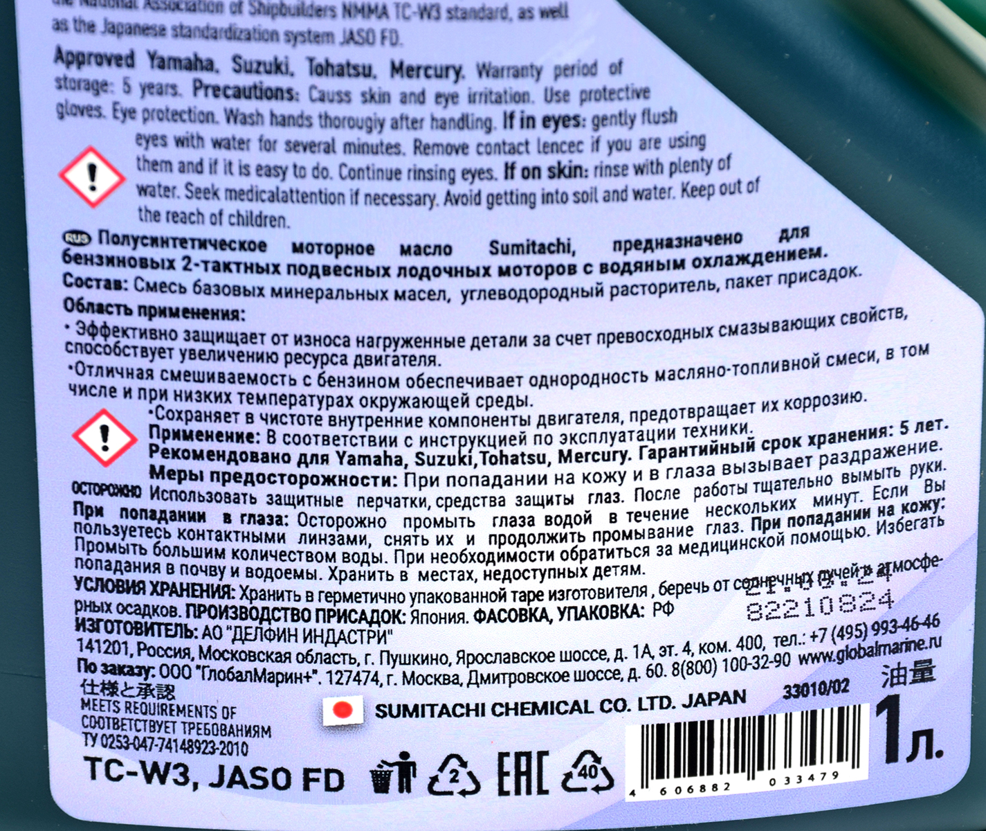 Компонент Sumitachi для 2-х тактных моторов 2-stroke engines Oil TC-W3 1,0л с дозатором