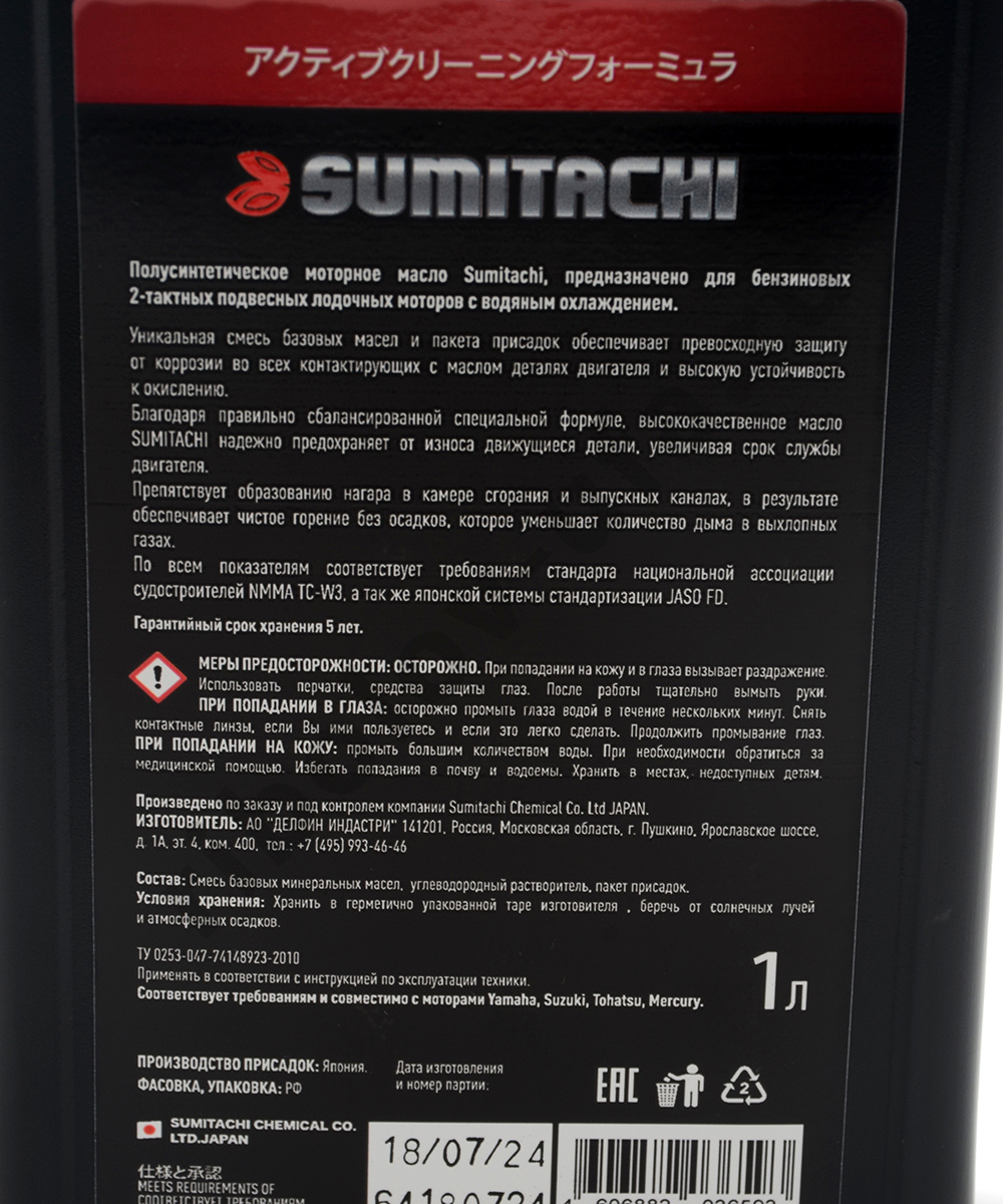 Компонент Sumitachi для 2-х тактных моторов 2-stroke engines Oil TC-W3 1,0л