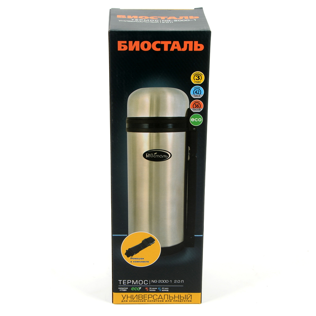Термос Biostal универс. 2л с ручкой (NG-2000-1)