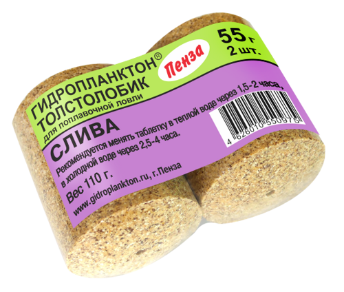 Гидропланктон Толстолобик 55грх2шт Слива