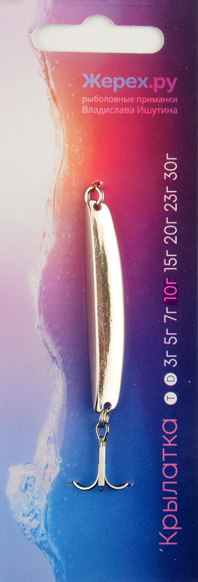 Блесна Жерех.ru Крылатка 10гр