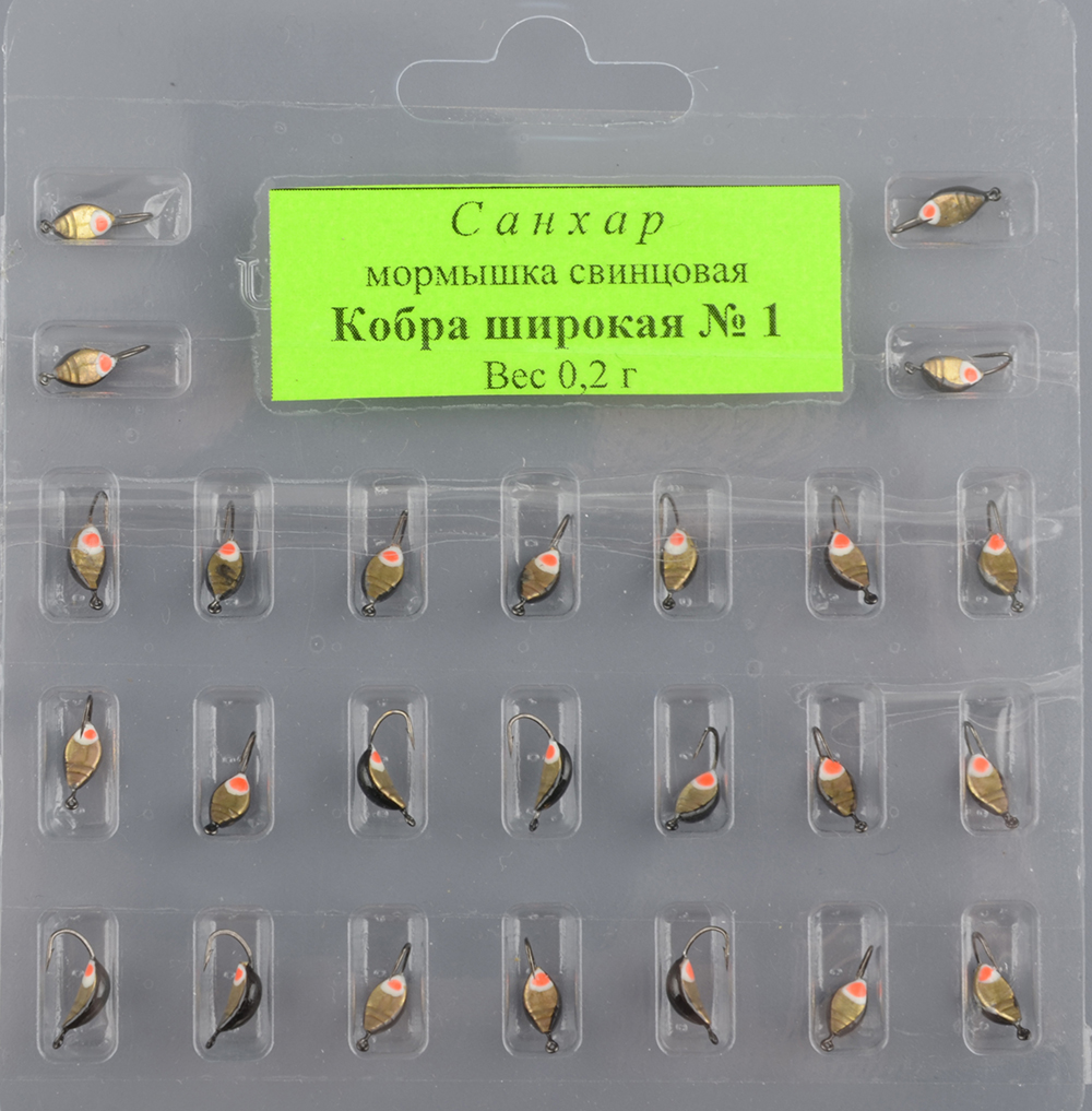 Мормышка свинцовая Санхар Кобра широкая №1 латунь 
