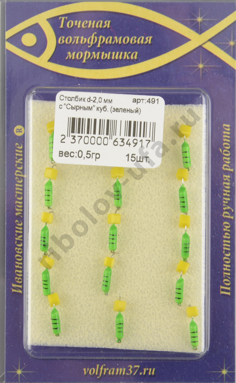 Мормышка Wormix точеная вольфрамовая Столбик d=2 с сырным кубиком (зеленый) 2гр. арт. 491