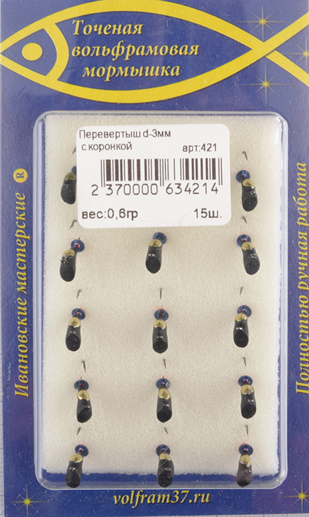 Мормышка Wormix точеная вольфрамовая Перевертыш d=3 со спилом с золотой коронкой арт. 4211