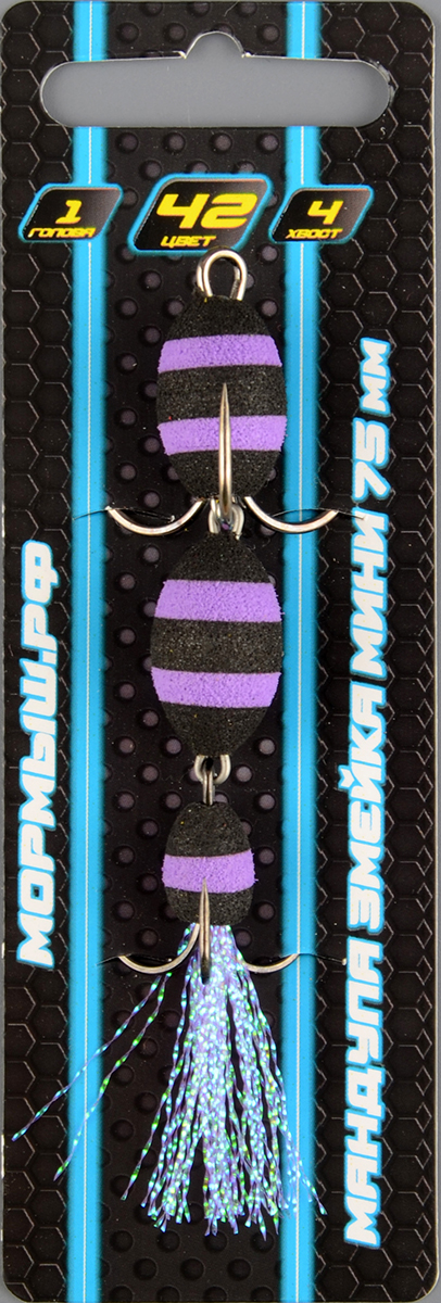 Приманка джиговая Мормыш Змейка мини 75мм #42