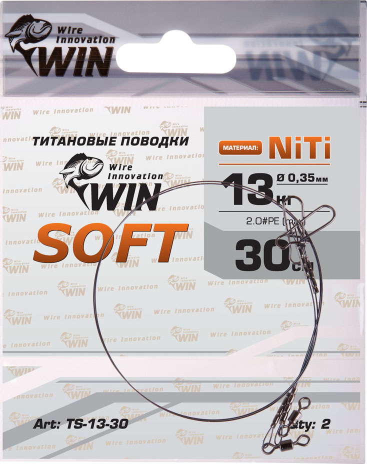 Поводок Win Титан Soft 13кг 30см (2шт/уп) TS-13-30