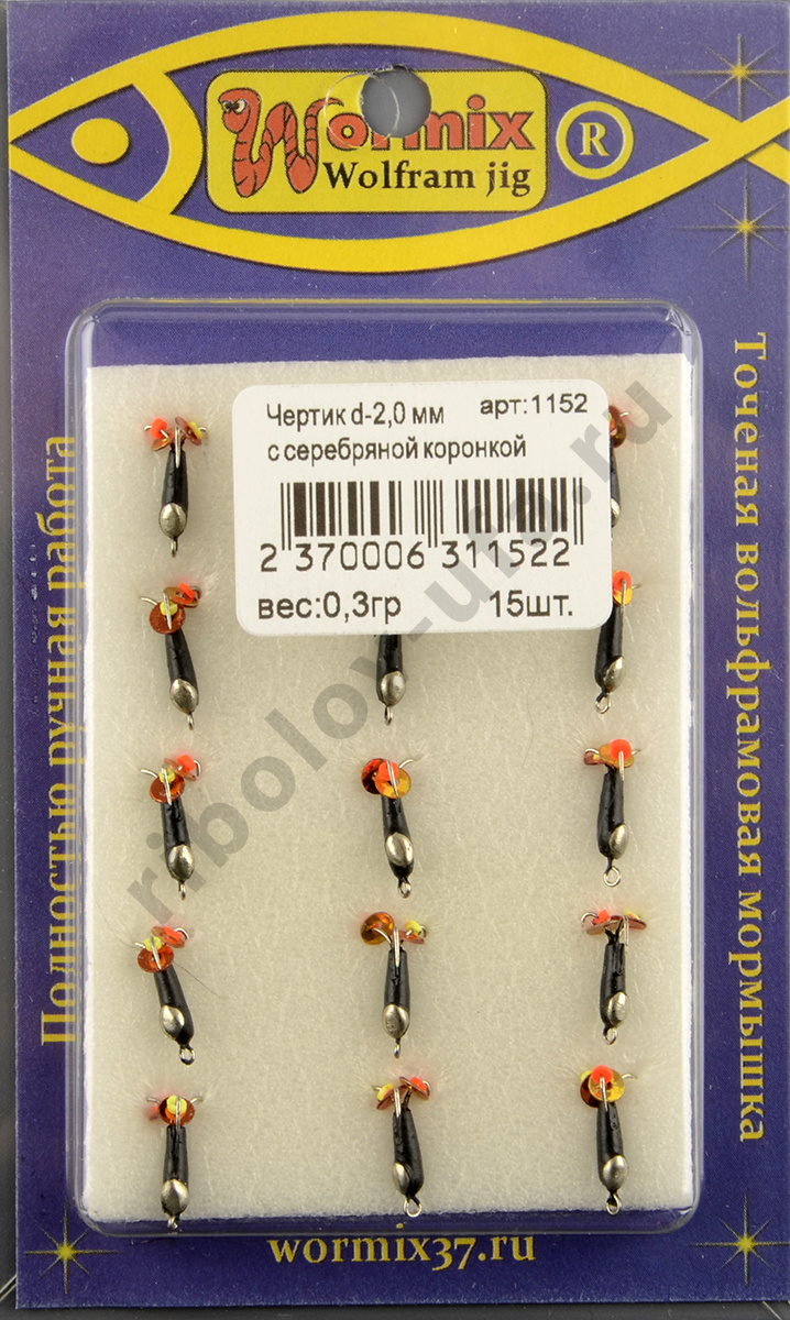 Мормышка Wormix точеная вольфрамовая Черт d=2 с серебряной коронкой арт. 1152