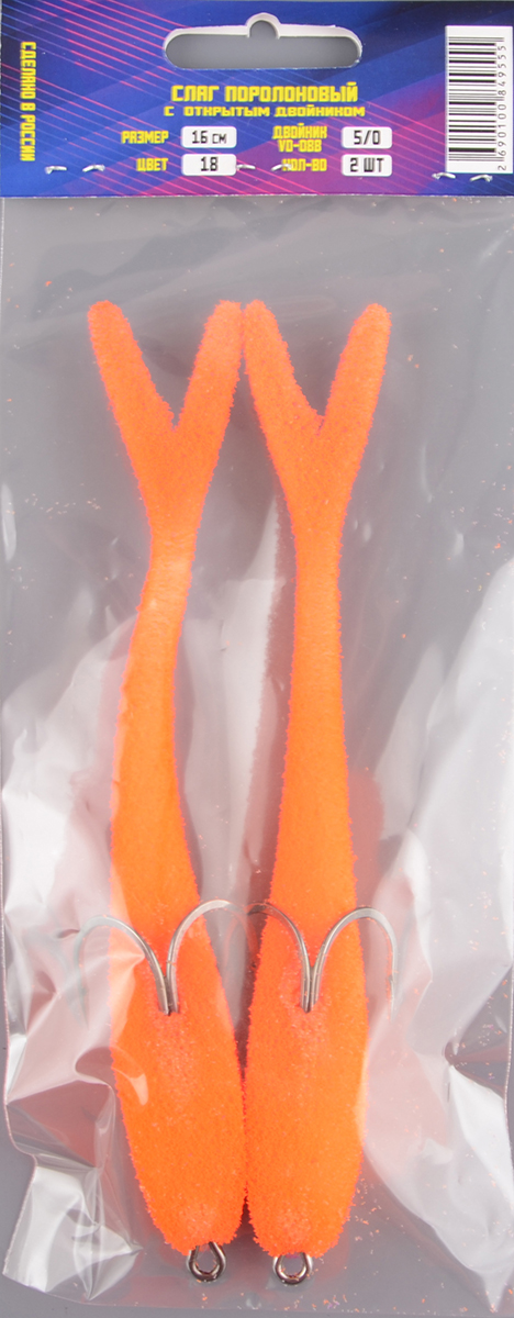 Слаг поролоновый Мормыш 16см цв.18 с открытым двойником 