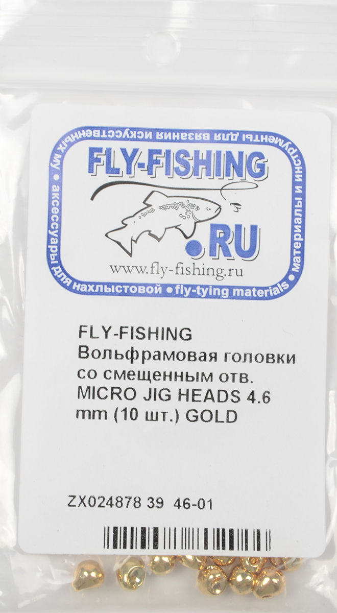Вольфрамовые головки Fly-Fishing со смещенным отв. Micro Jig Heads 4.6 mm (10 шт.) Gold