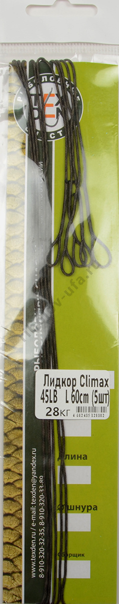 Лидкор Tex Den Climax 60см, 45lb (уп.5шт)