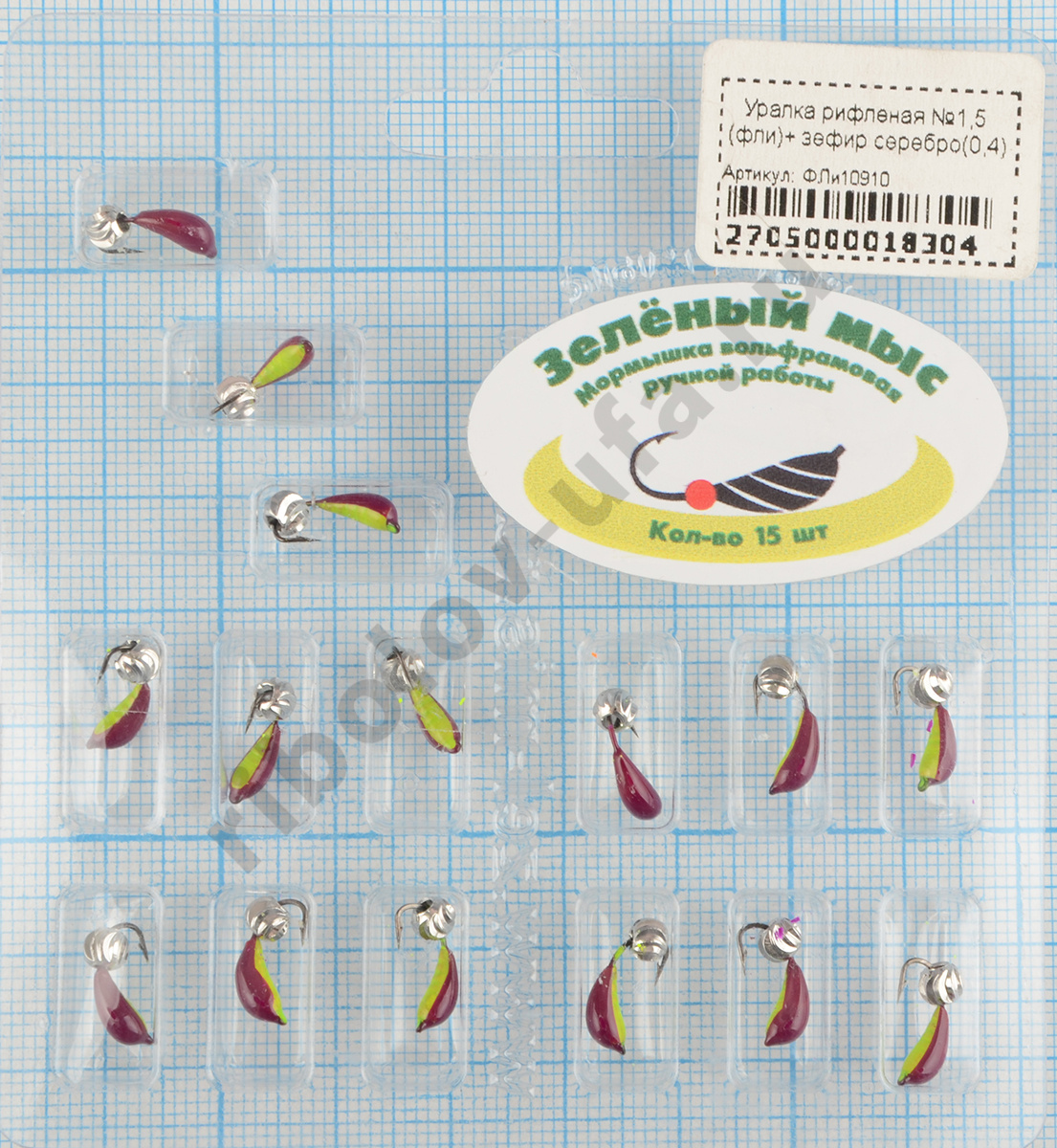 Мормышка вольфрам Зеленый мыс Уралка рифленая №1,5 (фли)+ зефир серебро(0,4)