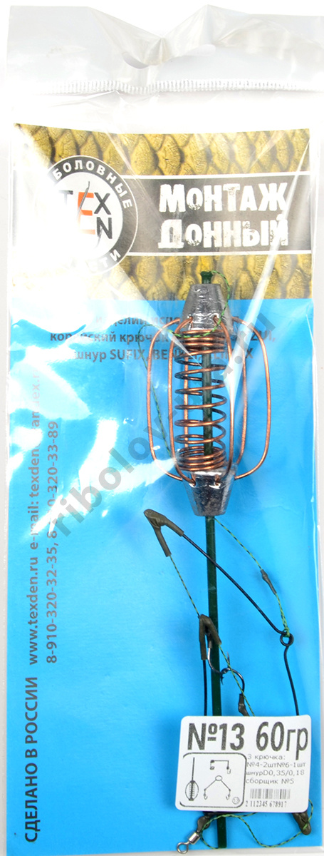 Монтаж Tex Den №13 арбуз кормушка 50гр с противозакручивателем, отводом, коромыслом 